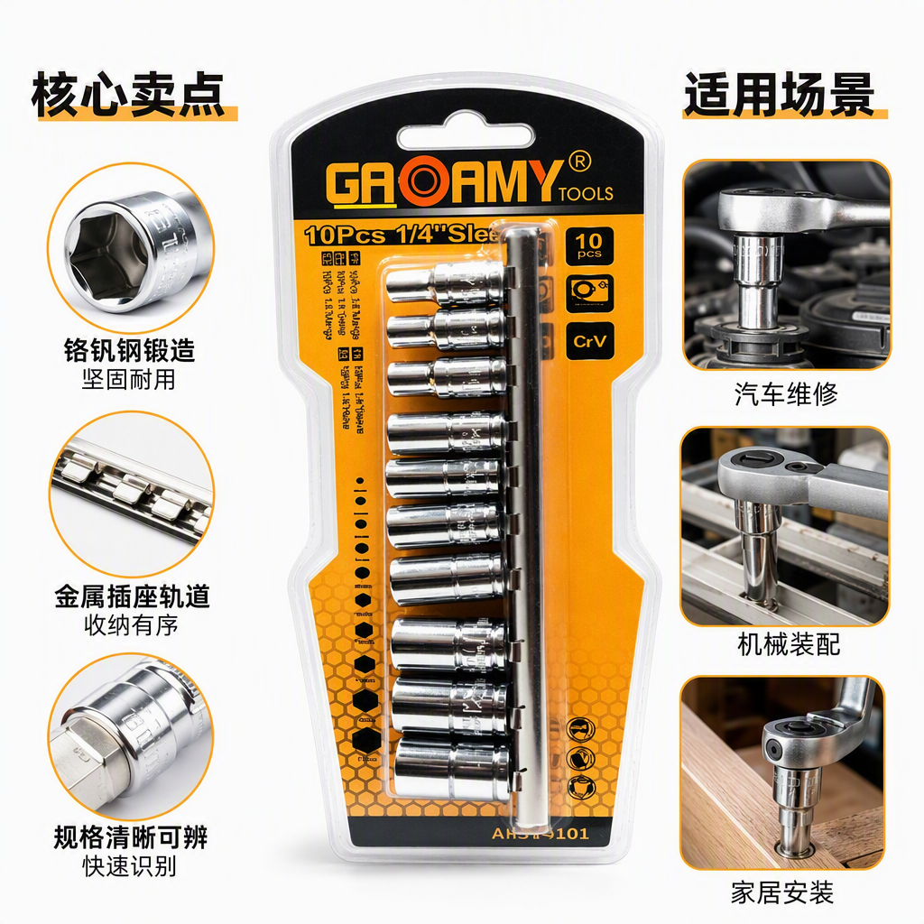 The high-strength corrosion-resistant manual wrench socket set is a portable and practical maintenance tool for multiple scenarios