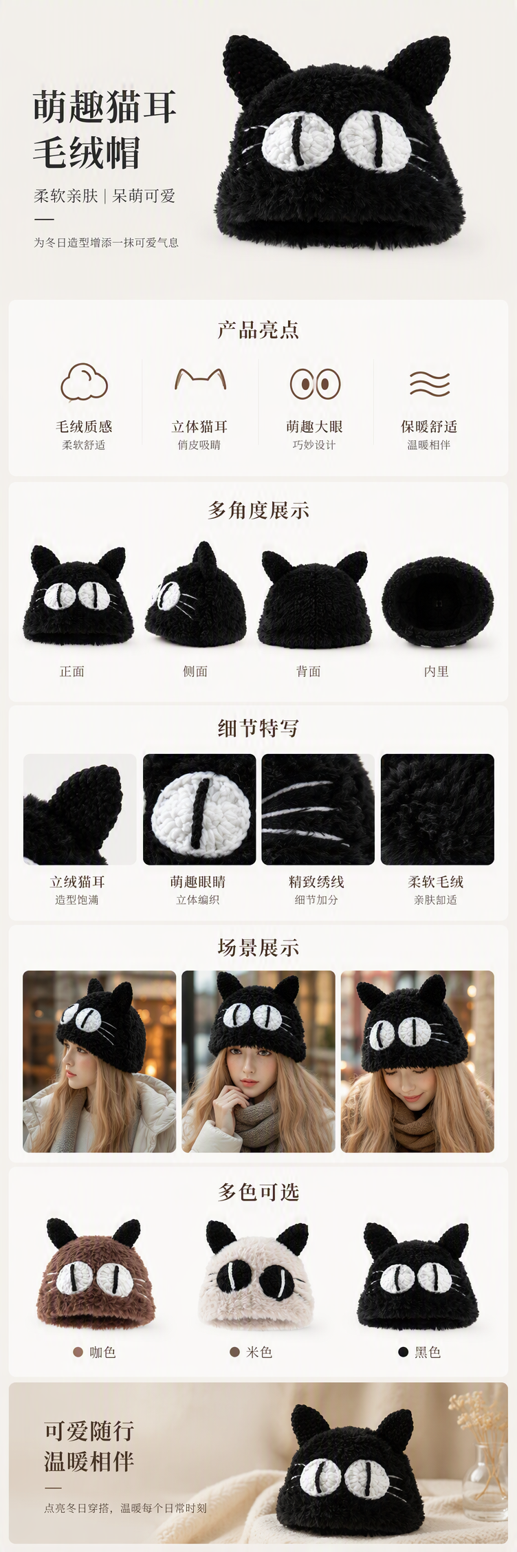 暖心棕色毛绒猫耳帽模特头部展示时尚可爱冬季保暖配饰详情1