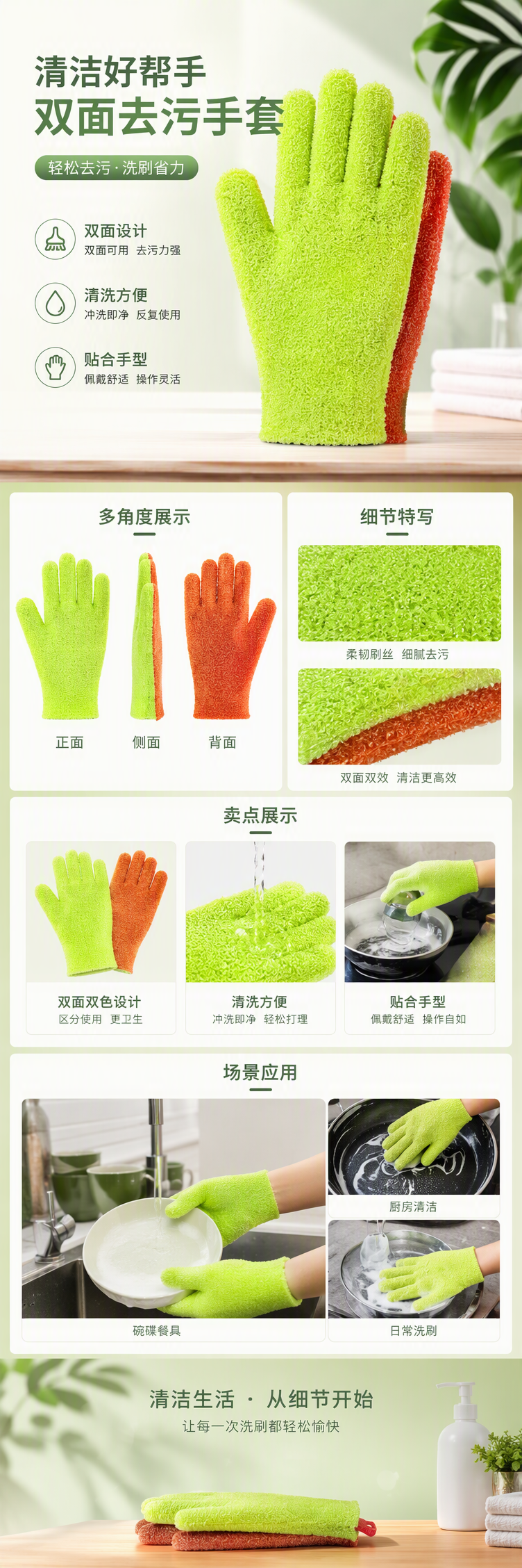 环保柔软多功能清洁手套家庭浴室洗澡用品绿色搓澡神器详情1