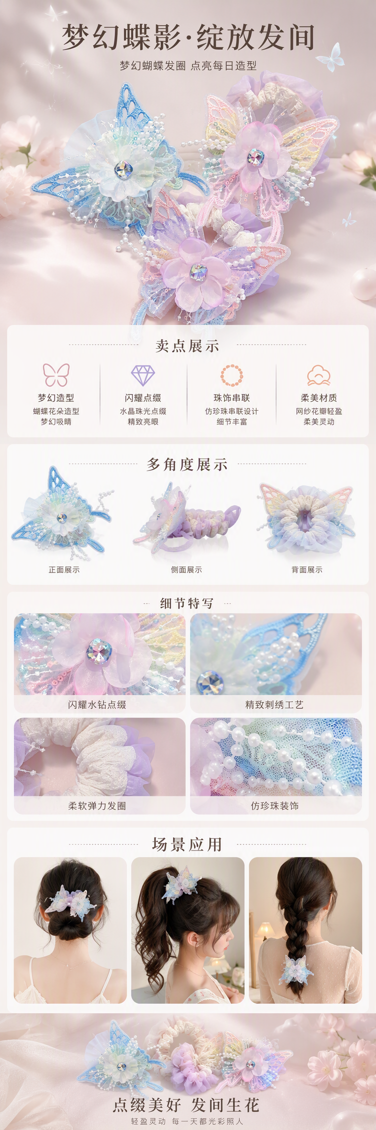 多彩蝴蝶发饰发夹发箍甜美可爱少女头饰发饰品装扮配件详情1