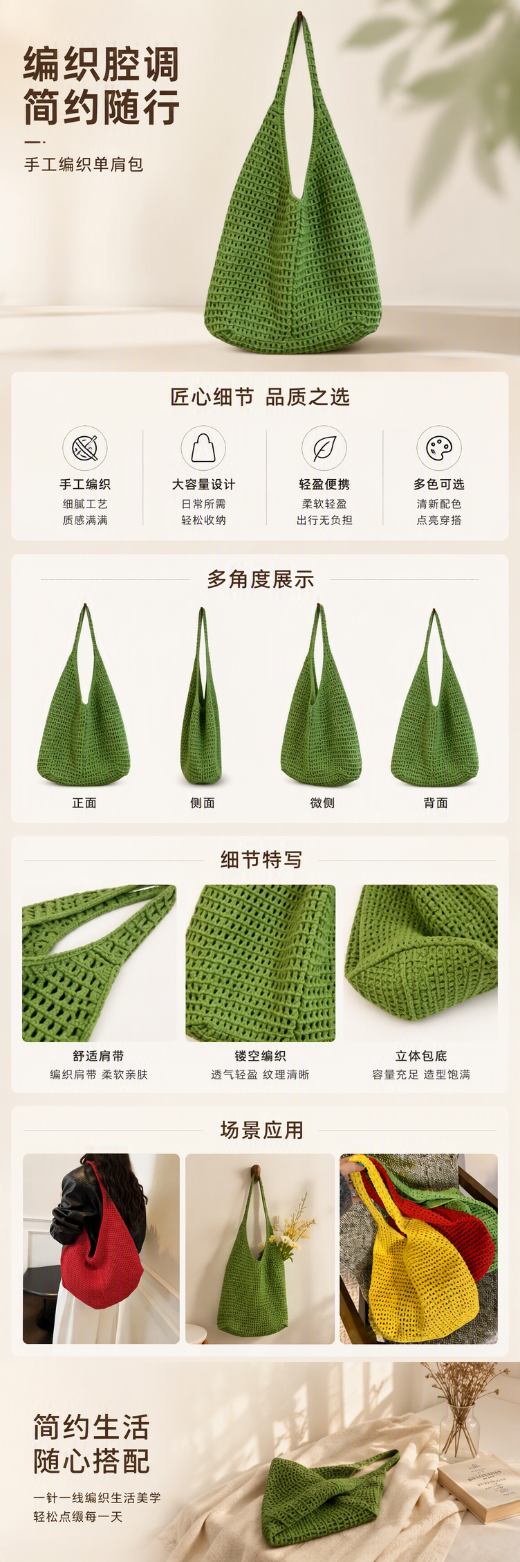 多功能手工钩针编织包绿色休闲便携收纳袋编织包包女款潮流设计详情1