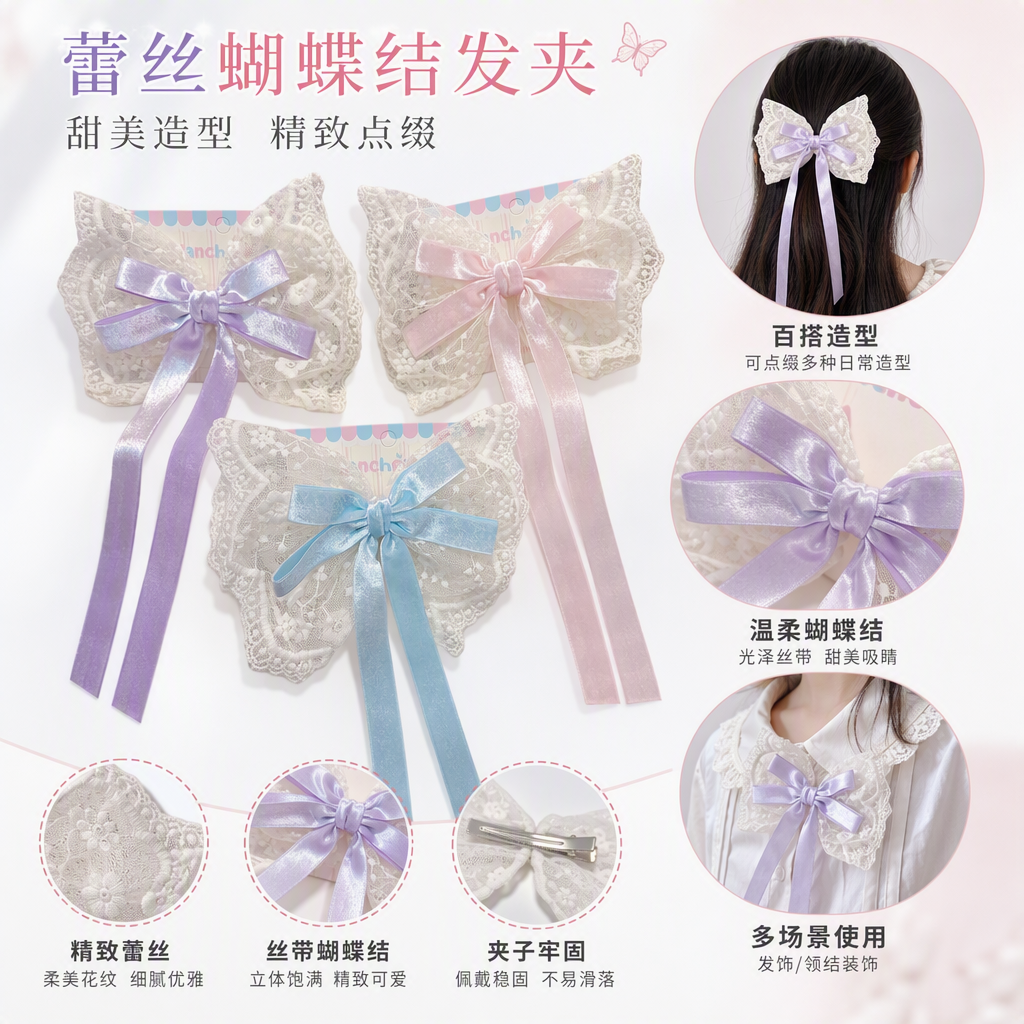 白色蕾丝蝴蝶结发夹含紫粉蓝色丝绒装饰甜美可爱发饰品女款