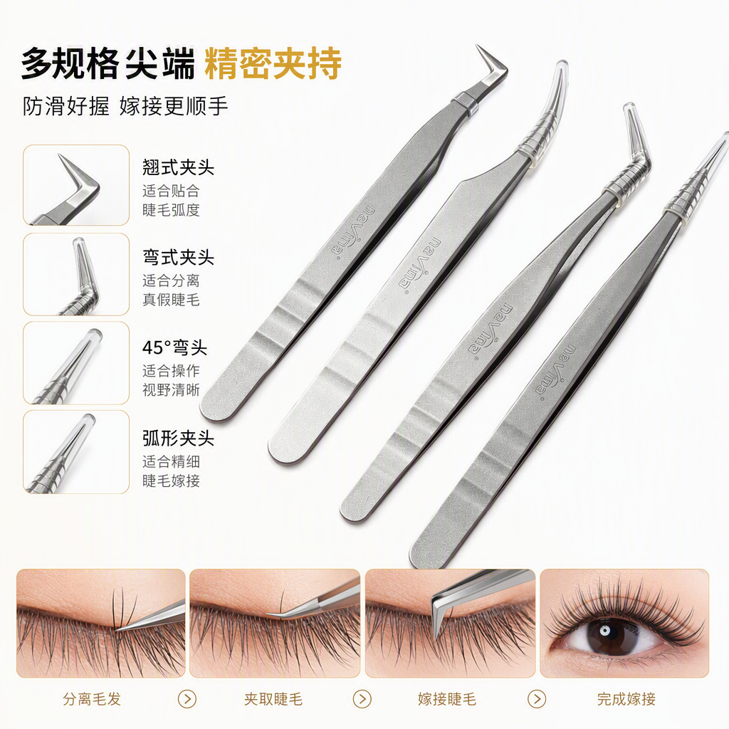 The multi-functional metal tweezers set features four elbow designs, transparent anti-slip handles, and a pink and white gradient background display