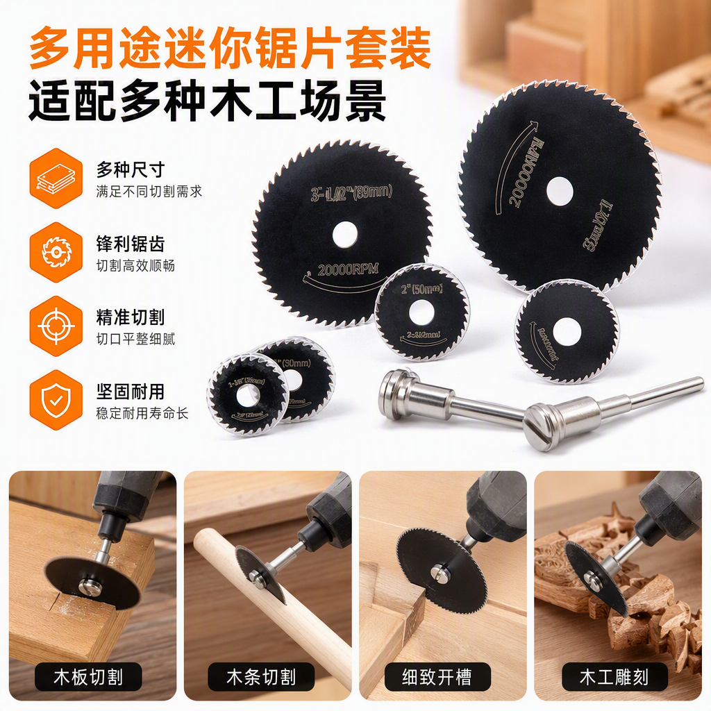 Multi-functional machine saw blades, metal woodworking cutting blades, industrial-grade durable tool accessories Application Scenario