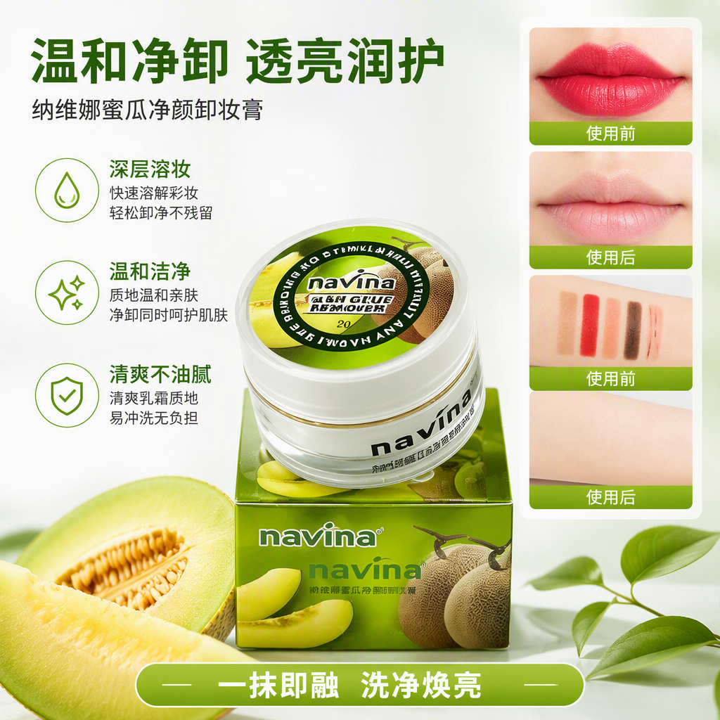 The Green melon theme Deep Makeup Remover Cream gently cleanses, hydrates and moisturizes the makeup remover lotion to care for the skin