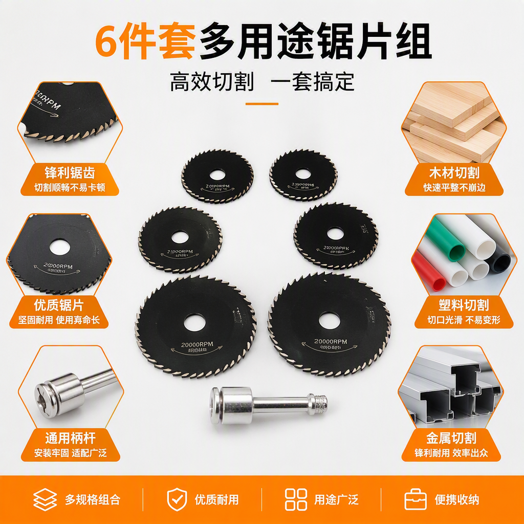 Wear-resistant and sharp industrial-grade tool accessories for multi-functional metal cutting machines saw blades Specification image