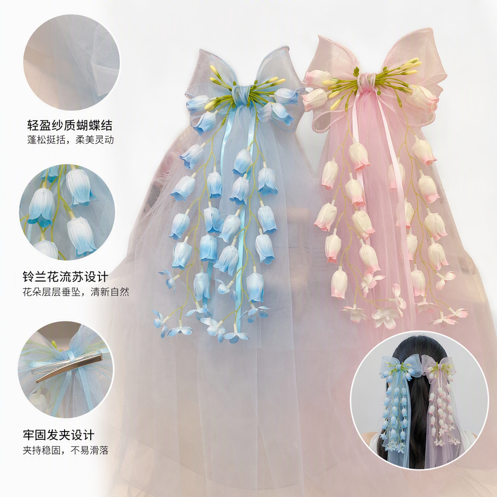 蓝色粉色铃兰纱质花饰手工发饰甜美可爱发夹发束装饰品礼品