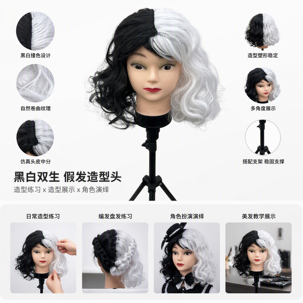 Black and white dual-color wig head model display model, hairstyle styling display prop, hairstyle design sample display stand