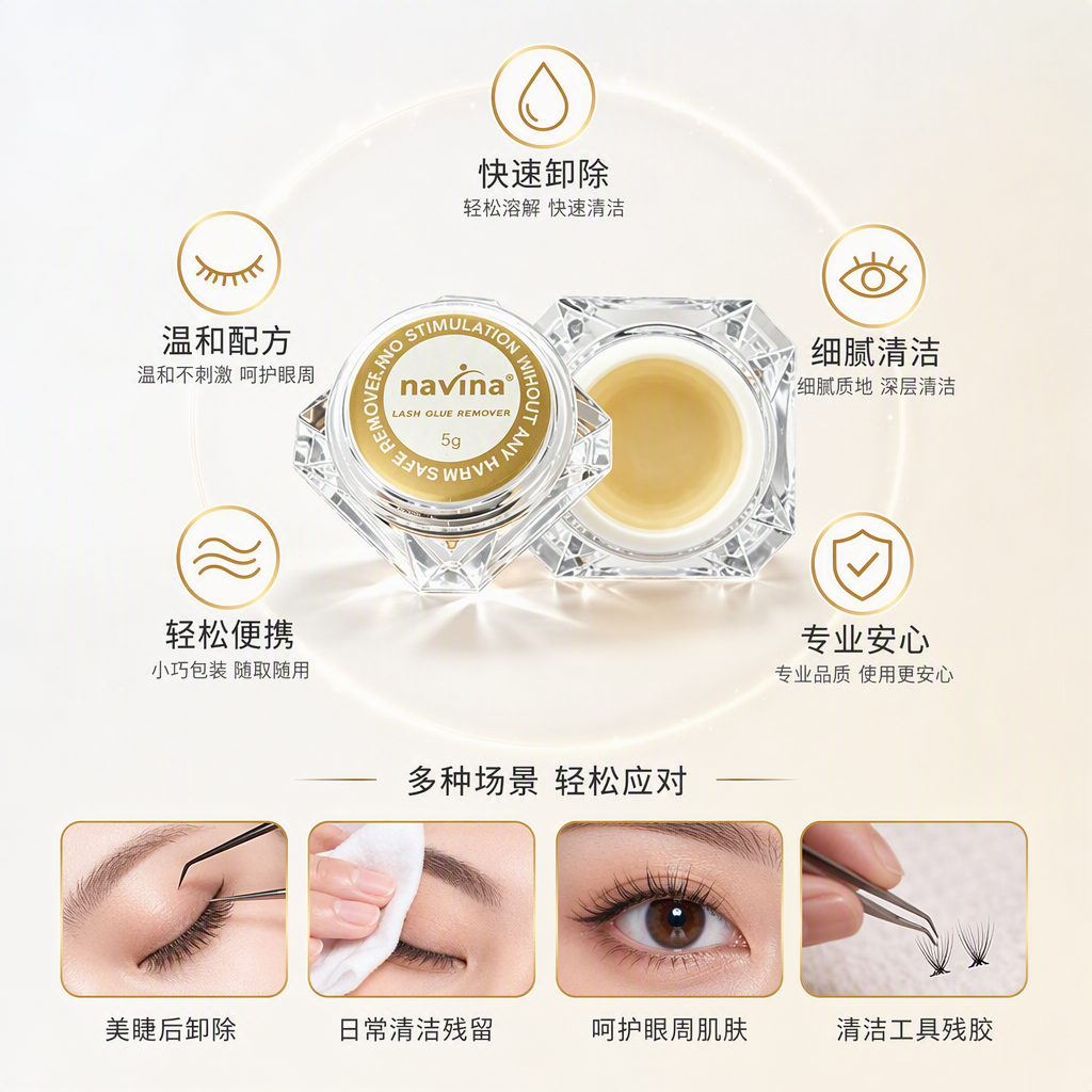 navina golden background false eyelash glue remover, transparent diamond-shaped container, light yellow cream body, black gold packaging, multiple small cans, matching makeup tools