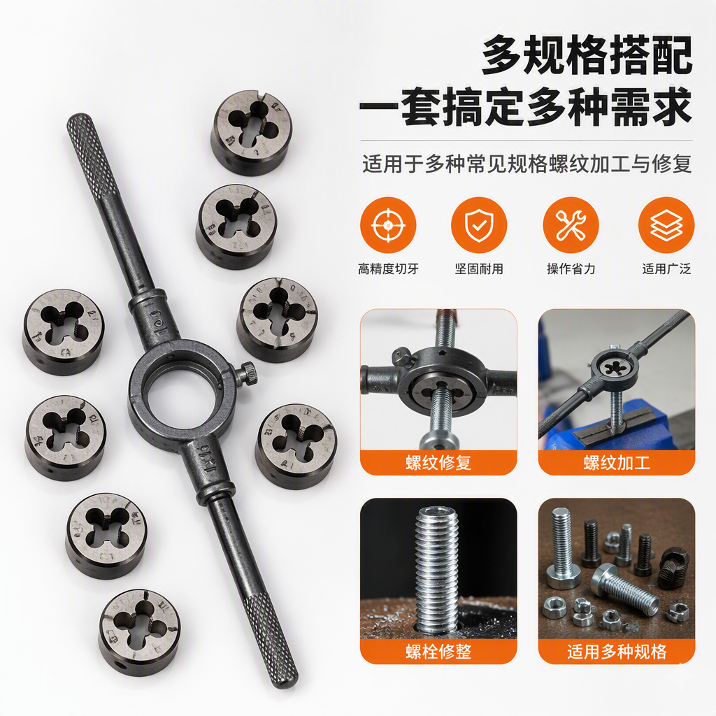 Multi-functional tap die thread set, hardware tools and consumables, thread processing, repair and maintenance accessories set Specification image
