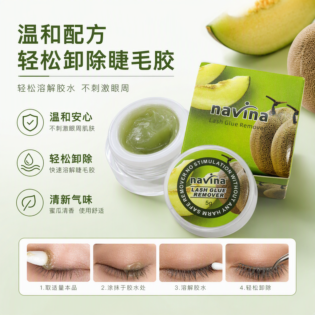 navina green packaging False eyelash Glue Remover Cream melon style pattern box jar, gentle, long-lasting and natural makeup special
