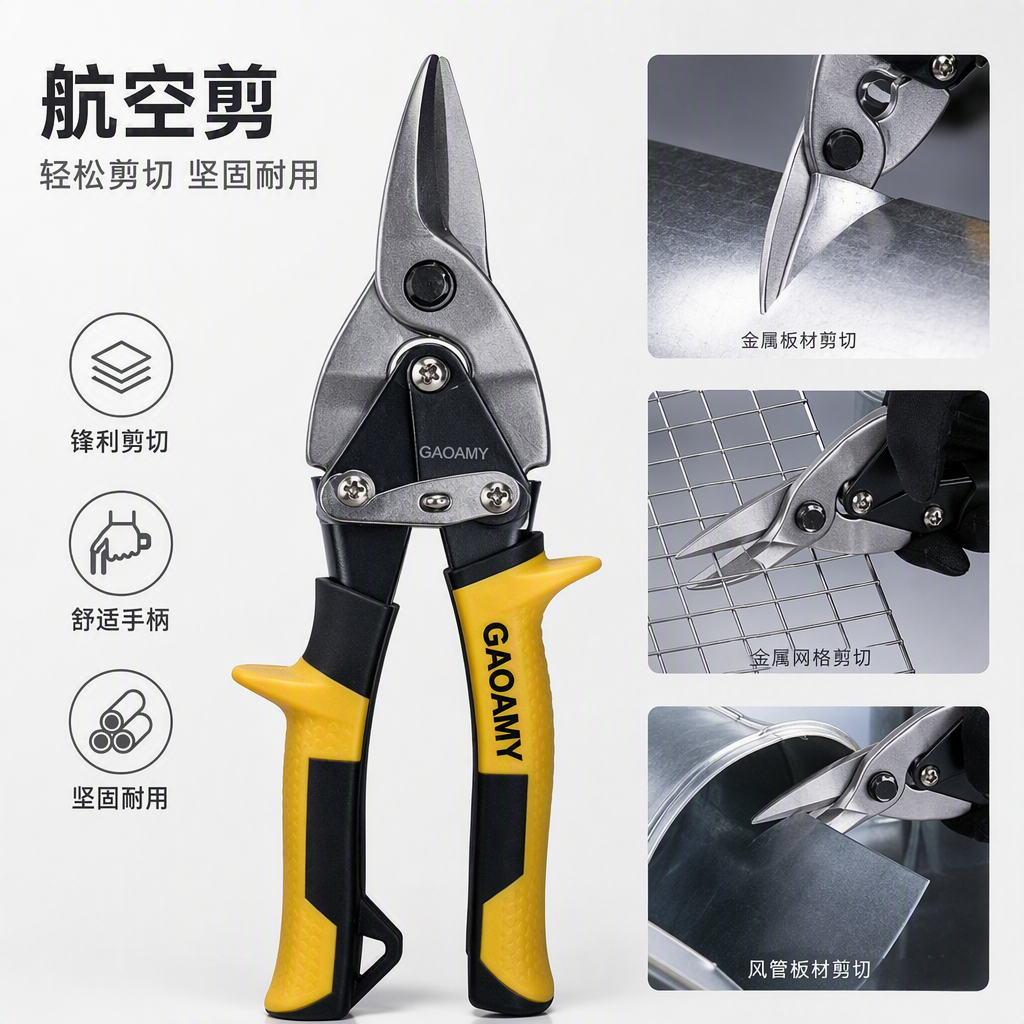 Multi-functional iron sheet shears, hand hardware tools, durable scissors, metal cutters, household and industrial cutting tools Item Picture
