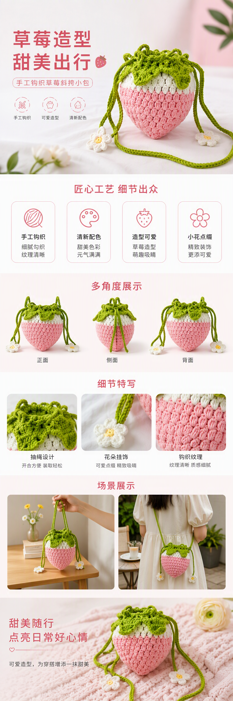 可爱草莓造型钩针包手提收纳袋多功能手工工具包便携针线包收纳盒详情1