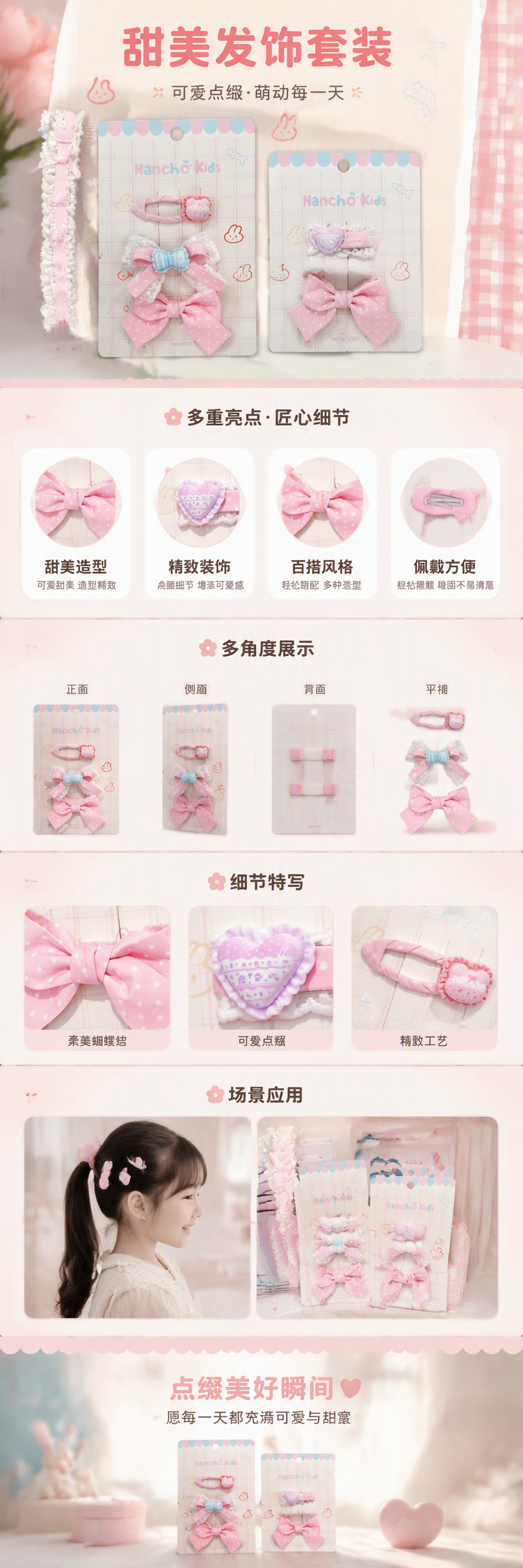 粉色系儿童发饰套装心形蝴蝶结发夹蕾丝边装饰发带可爱发饰组合礼盒详情1