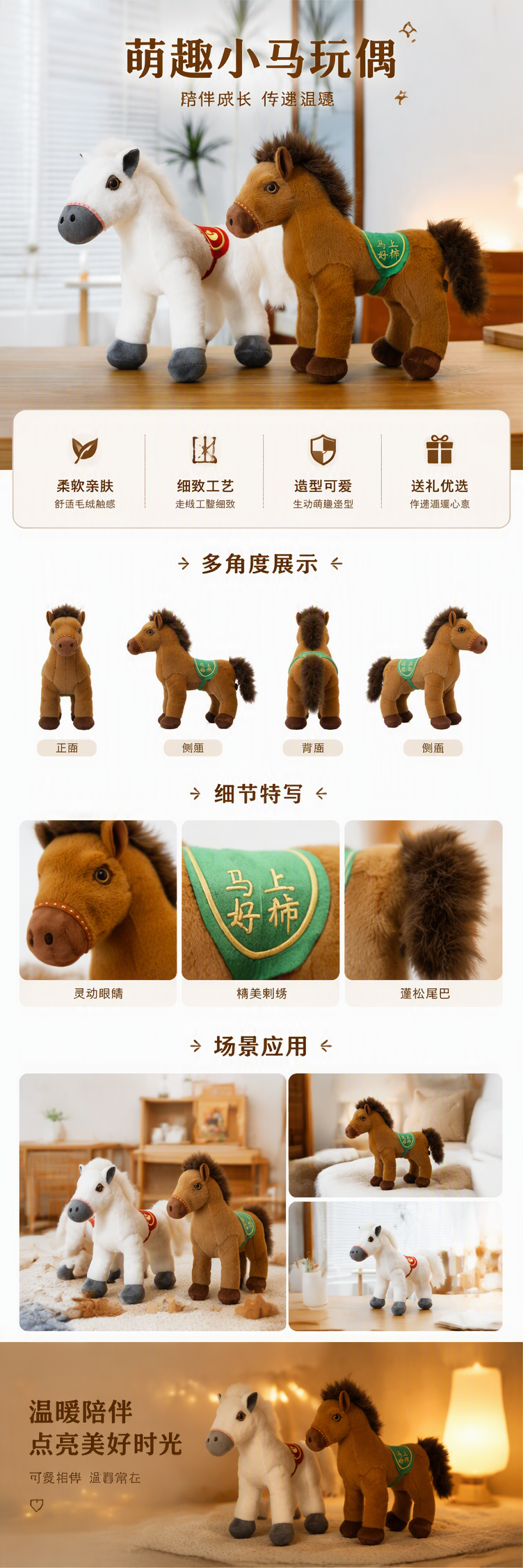 白色棕色毛绒马玩偶可爱公仔儿童玩具抱枕毛绒玩具礼物详情5