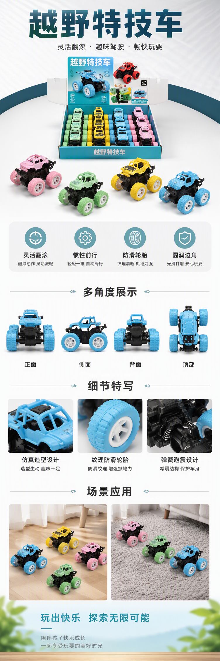 Double-inertia Macaron off-road vehicle, color four-wheel drive, shock-resistant, big foot climbing boy toy display box supply pic 1