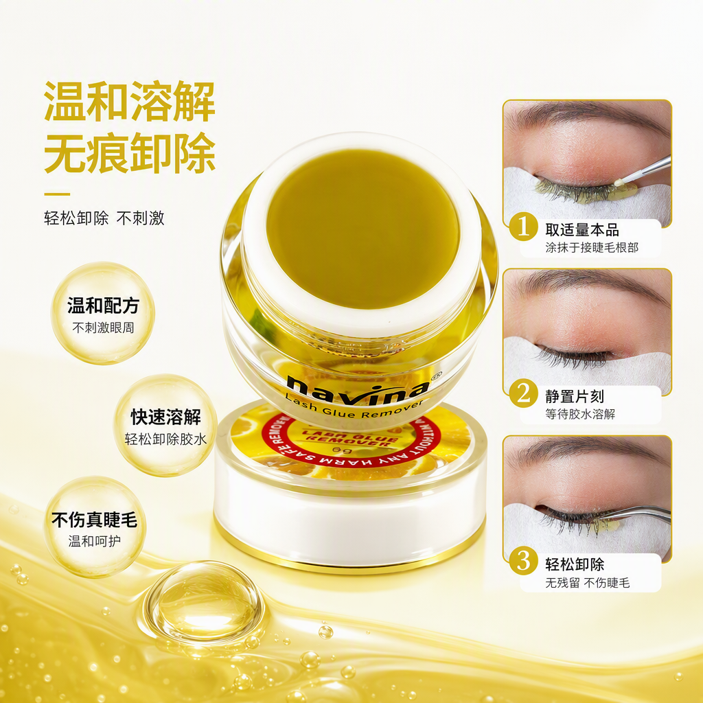 Professional eyelash glue remover, yellow bottle, gentle, non-irritating, quick eyelash glue removal care product