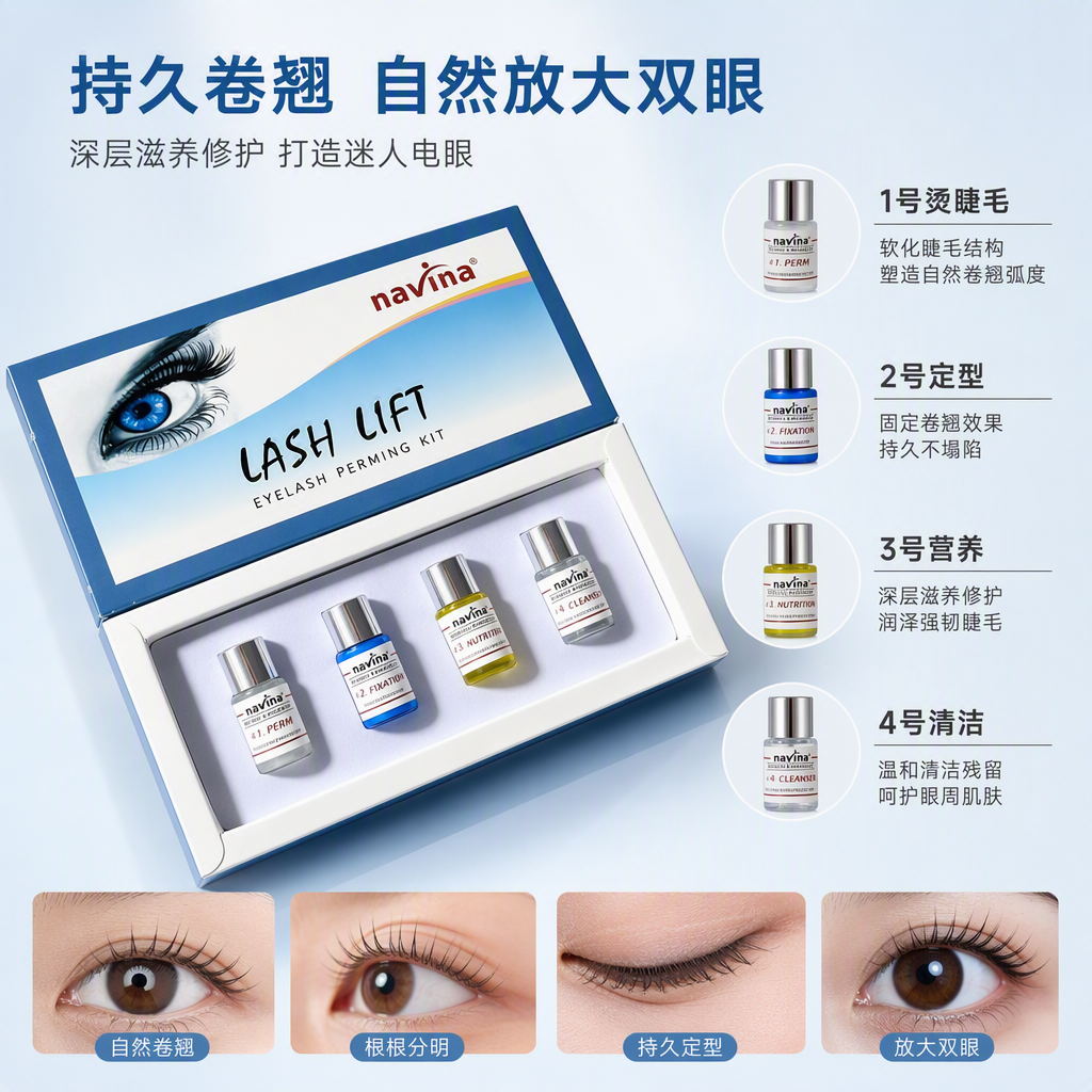 Blue packaging box eyelash curling set of four bottles of reagents, natural curling and long-lasting eyelash care tools