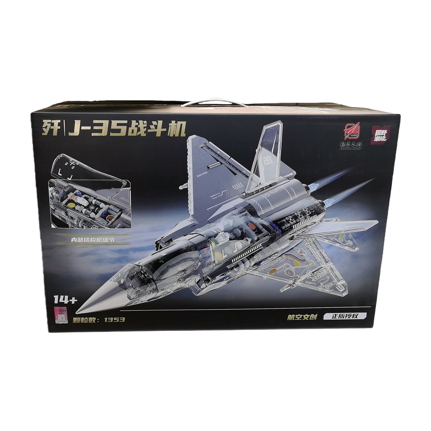 Mozao - Aviation Culture J-35 Fighter Jet Assembly Building Block Model Application Scenario