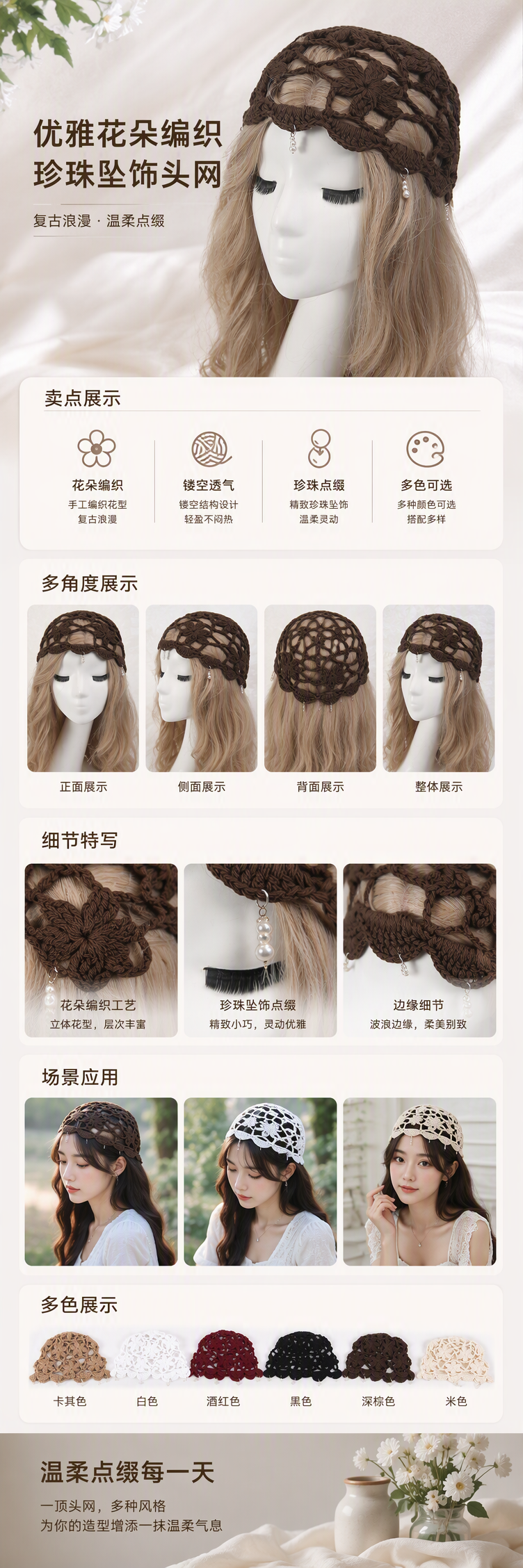 手工钩针编织发带假人头模型展示发饰DIY发饰配件创意装饰用品详情1