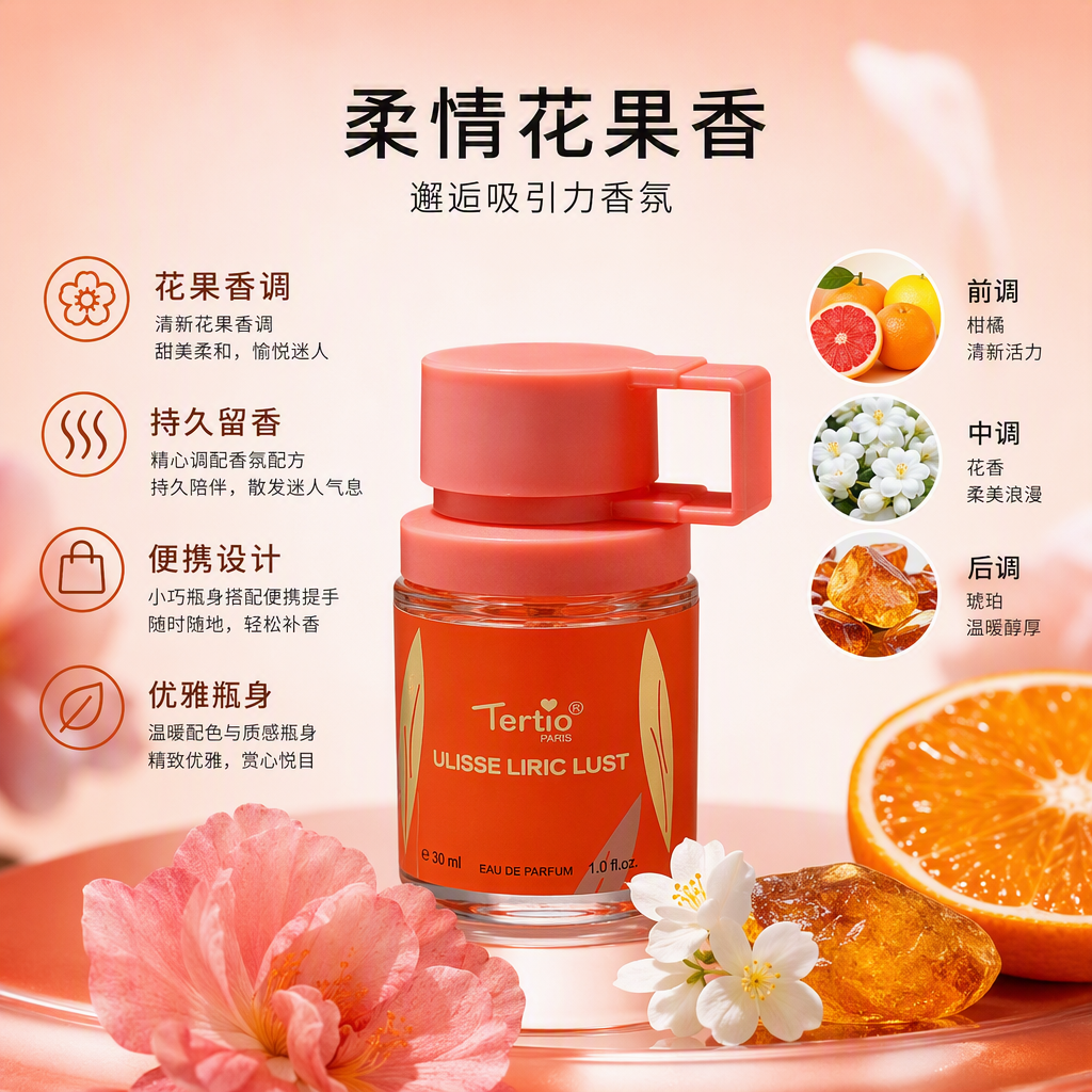 The pink packaging box is paired with an orange perfume bottle. The women's fragrance is long-lasting, light, fresh and natural in a gift box
