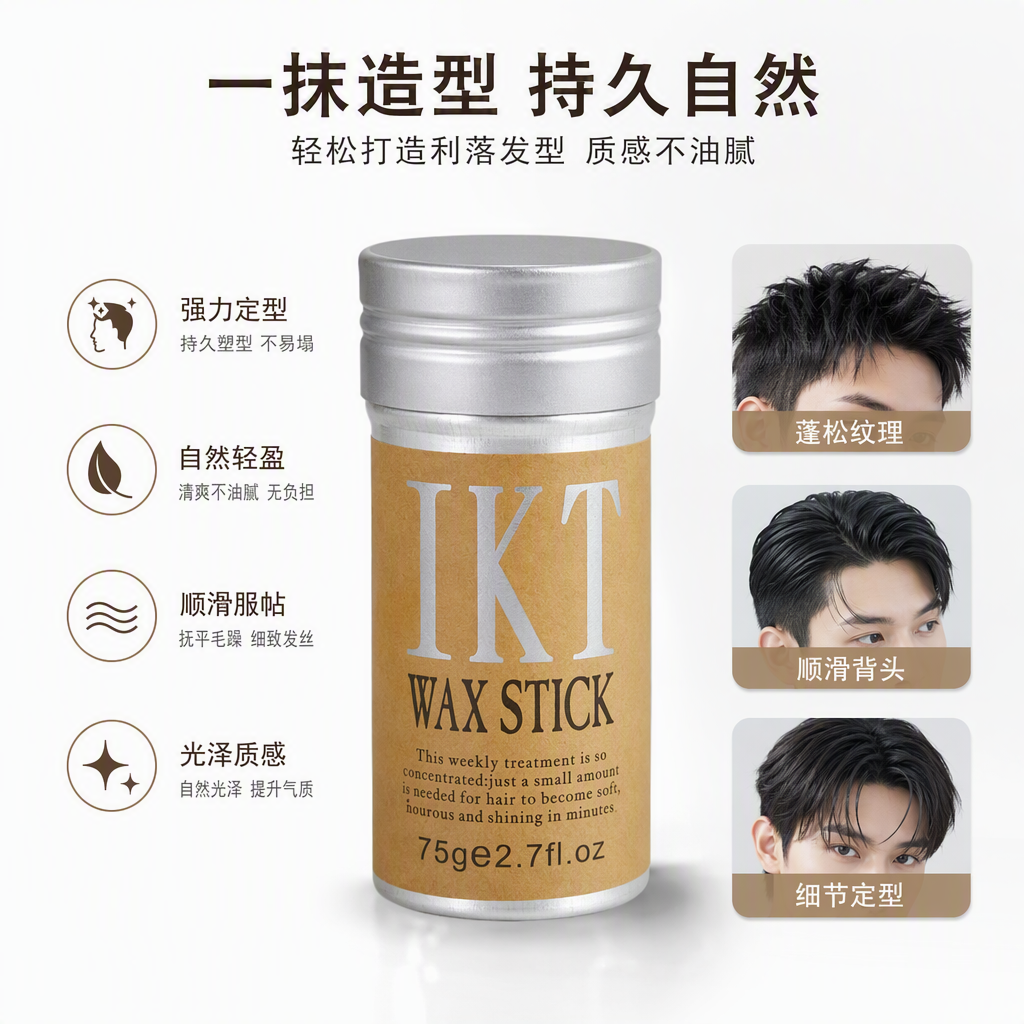 IKT aluminum can hair wax crushing rod 75g