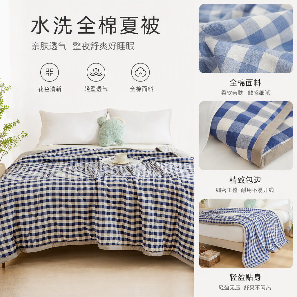 时尚格纹被子柔软舒适温暖盖被床品床上用品家用春秋款蓝白配色