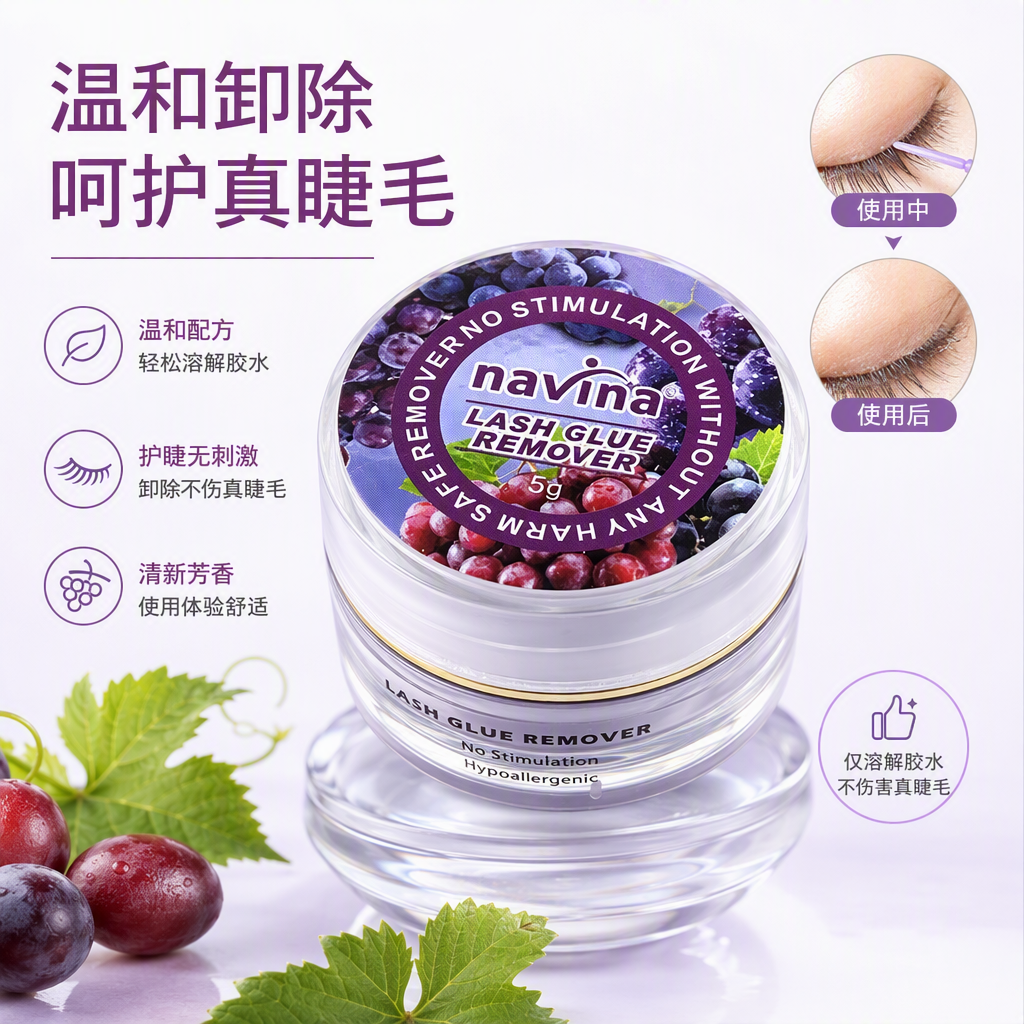 navina Grape-flavored Makeup Remover Purple Theme Transparent Can Cleansing Gentle Deep Makeup Remover Cream