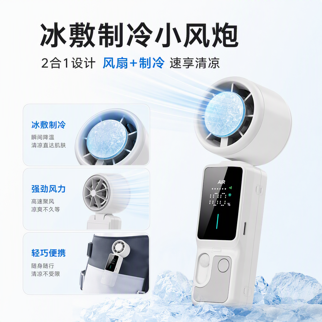 Transfronterizo estilo explosivo pequeño ventilador de mano para hacer hielo frío de alta velocidad pantalla grande pantalla digital cuello colgante ventilador de mano al aire libre