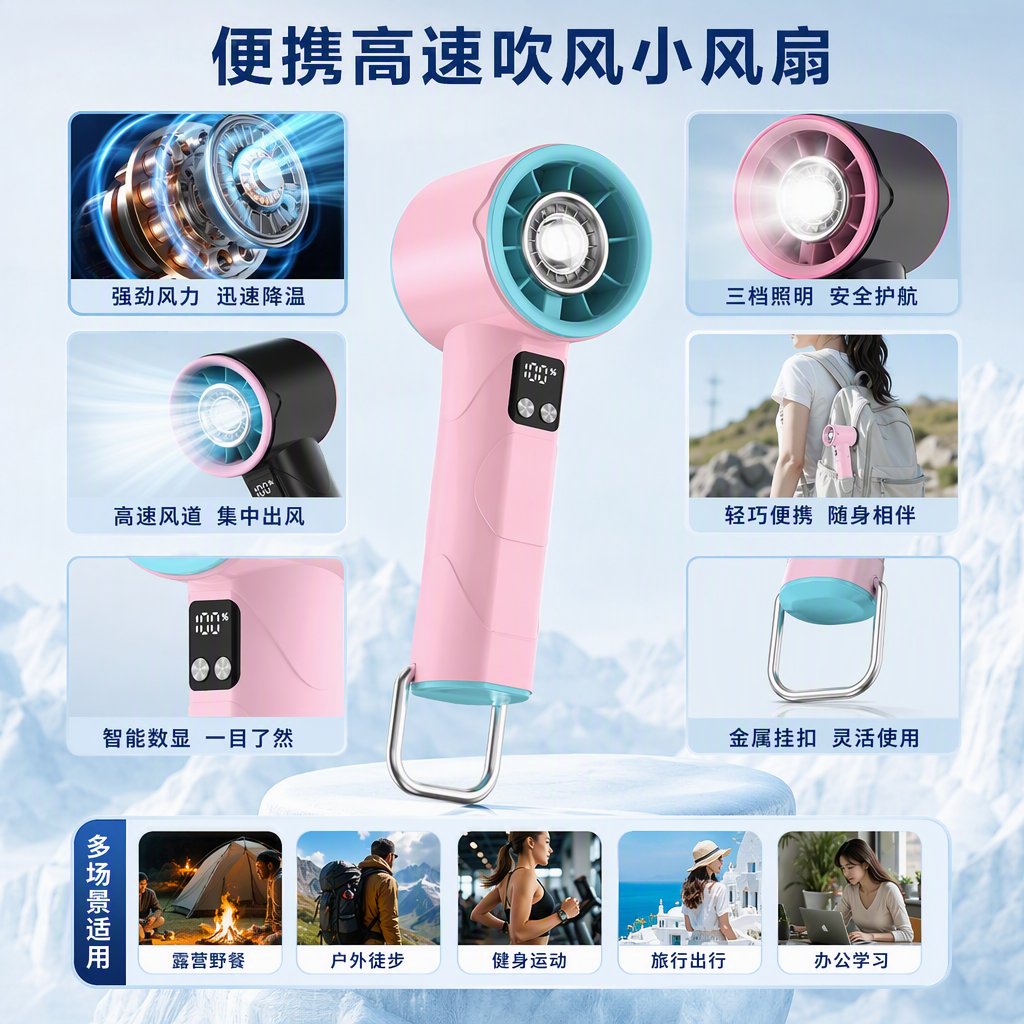 跨境高速手持冰敷风扇 数显涡轮 暴力大风力半导体风扇制冷风扇