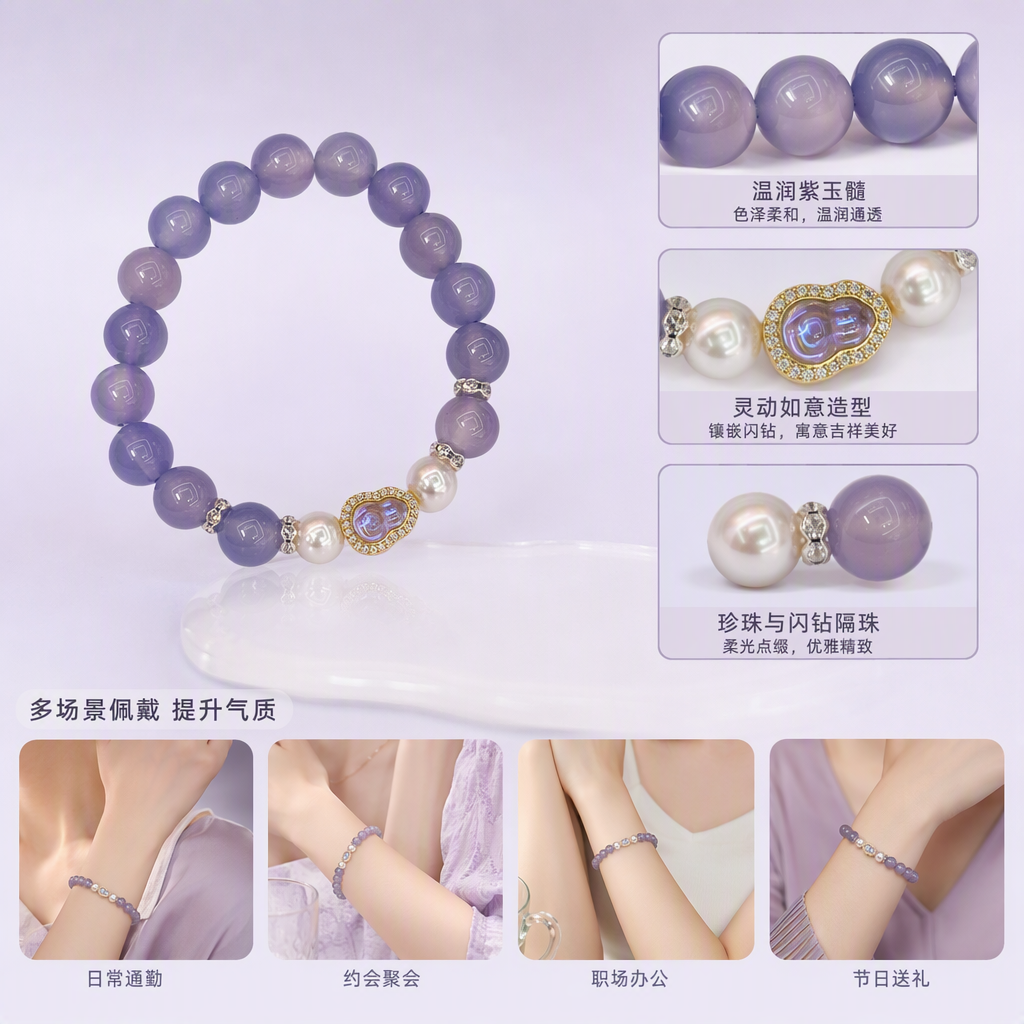紫色珠串手链中央金色镶钻葫芦装饰搭配珍珠时尚优雅手饰品