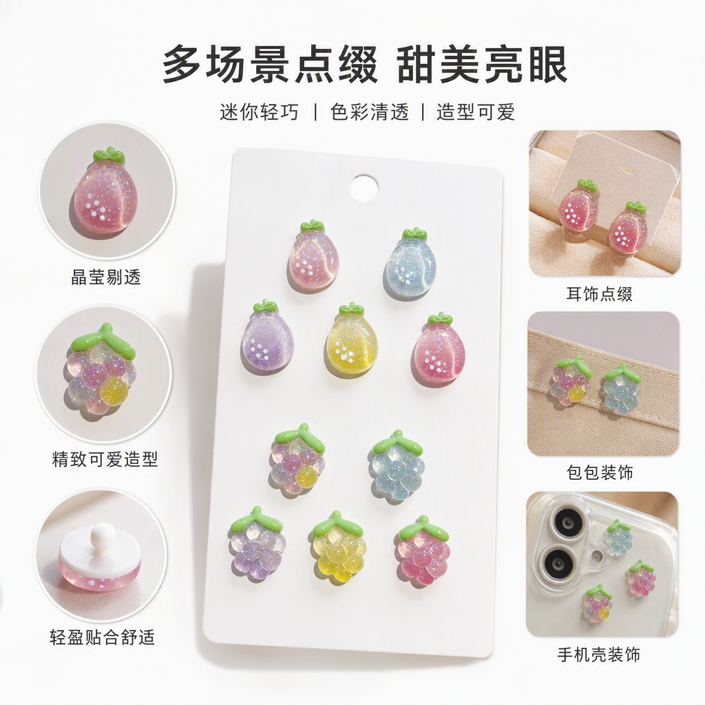 Creative and colorful jelly-shaped pendant, cute and sweet, multi-color accessory pendant, fashionable and trendy accessory