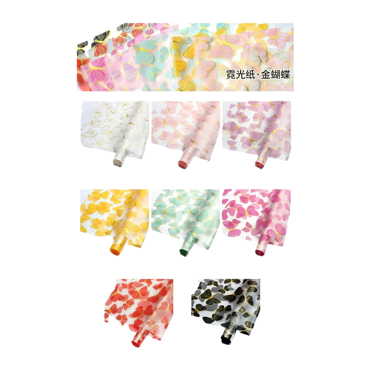 Colorful butterfly pattern neon paper creative handmade decorative color paper color card DIY material package Item Picture