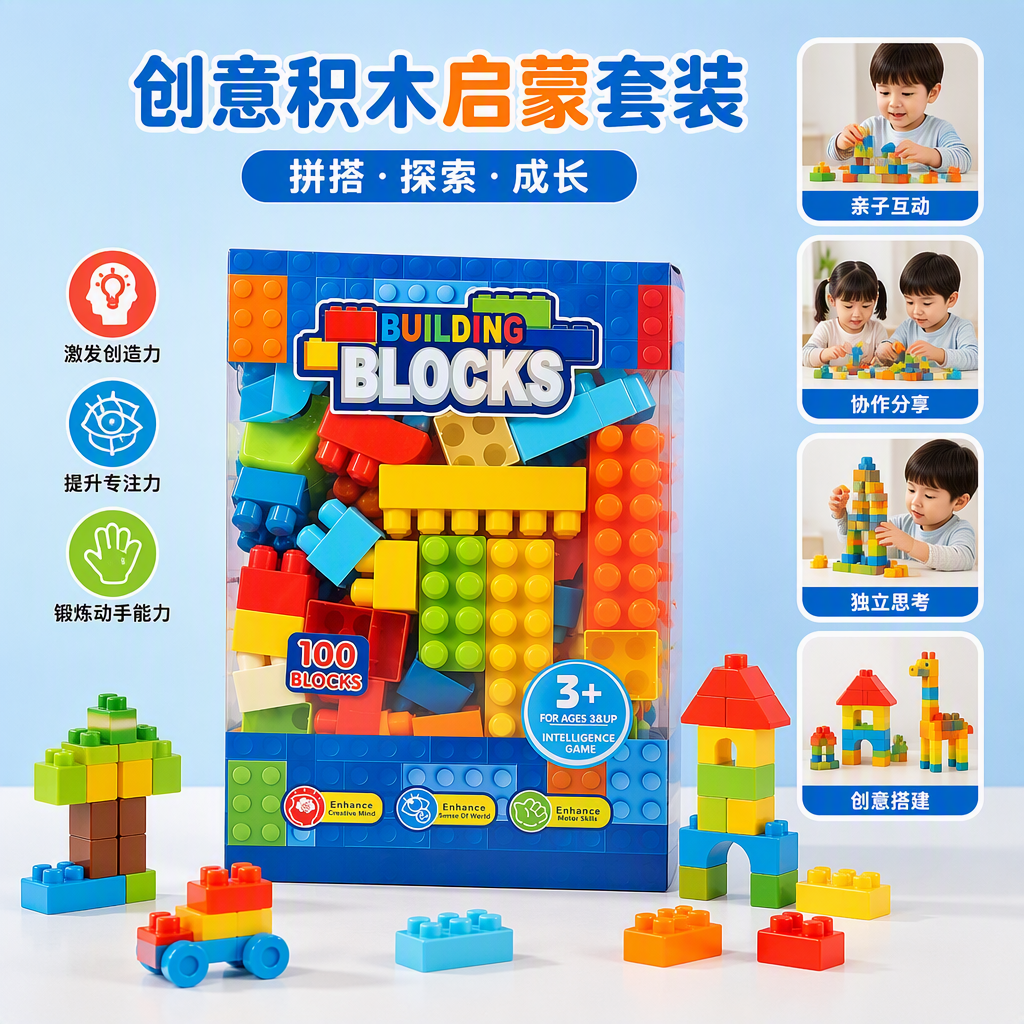 Children's large-sized plastic building blocks in color box packaging are early education and intelligence assembly toys for babies Application Scenario