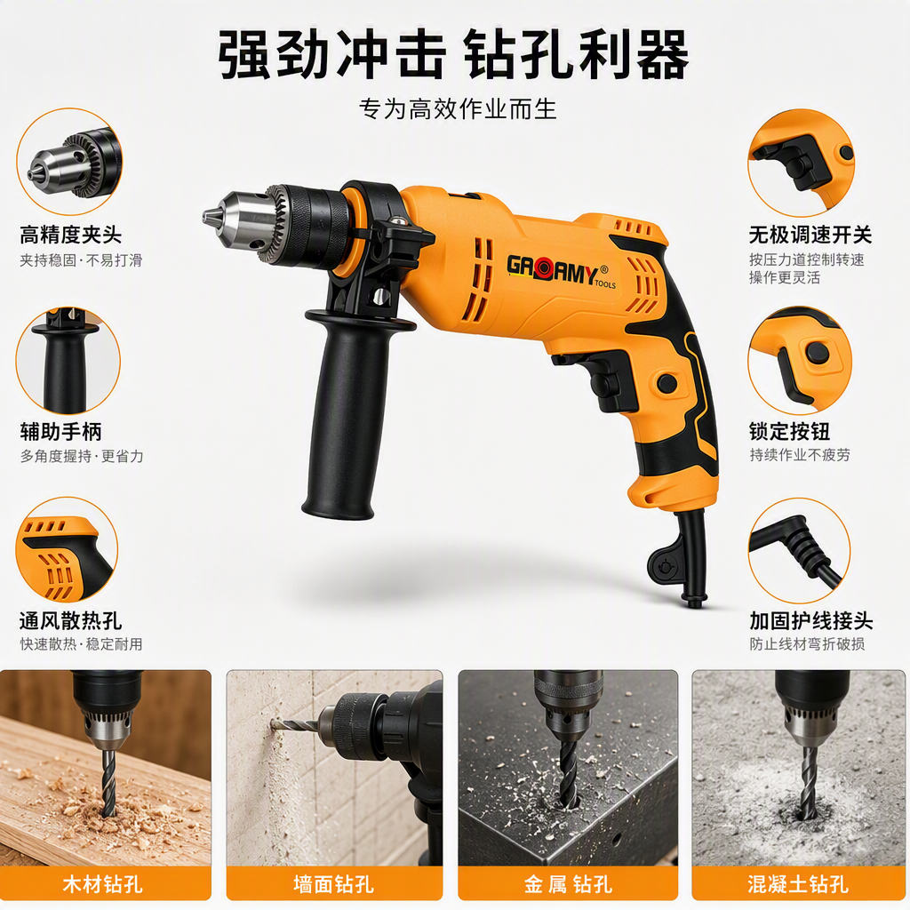 Multi-functional electric drill, power tool, household professional handheld charging hand-held drill, DIY furniture repair and maintenance tool Specification image