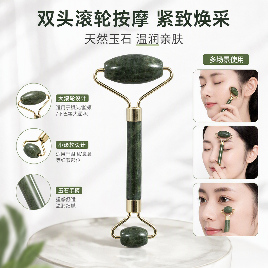 Green jade massage roller, double-head design, metal handle, transparent packaging, colorful background card paper beauty massage tool Green jade massage roller, double-head design, metal handle, transparent packaging, colorful background card paper beauty massage tool