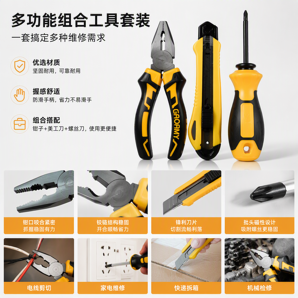 Multi-functional maintenance tool set, home repair tool combination, repair toolbox, repair tool kit Application Scenario
