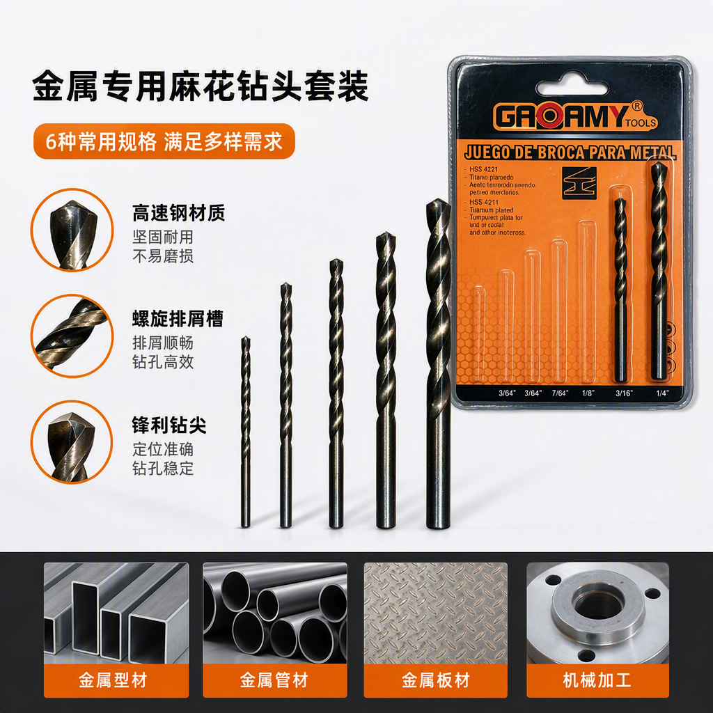 Multi-functional metal drill bit set, household and industrial hand-held electric drill accessories, wear-resistant and durable tools and consumables for use in conjunction details Picture