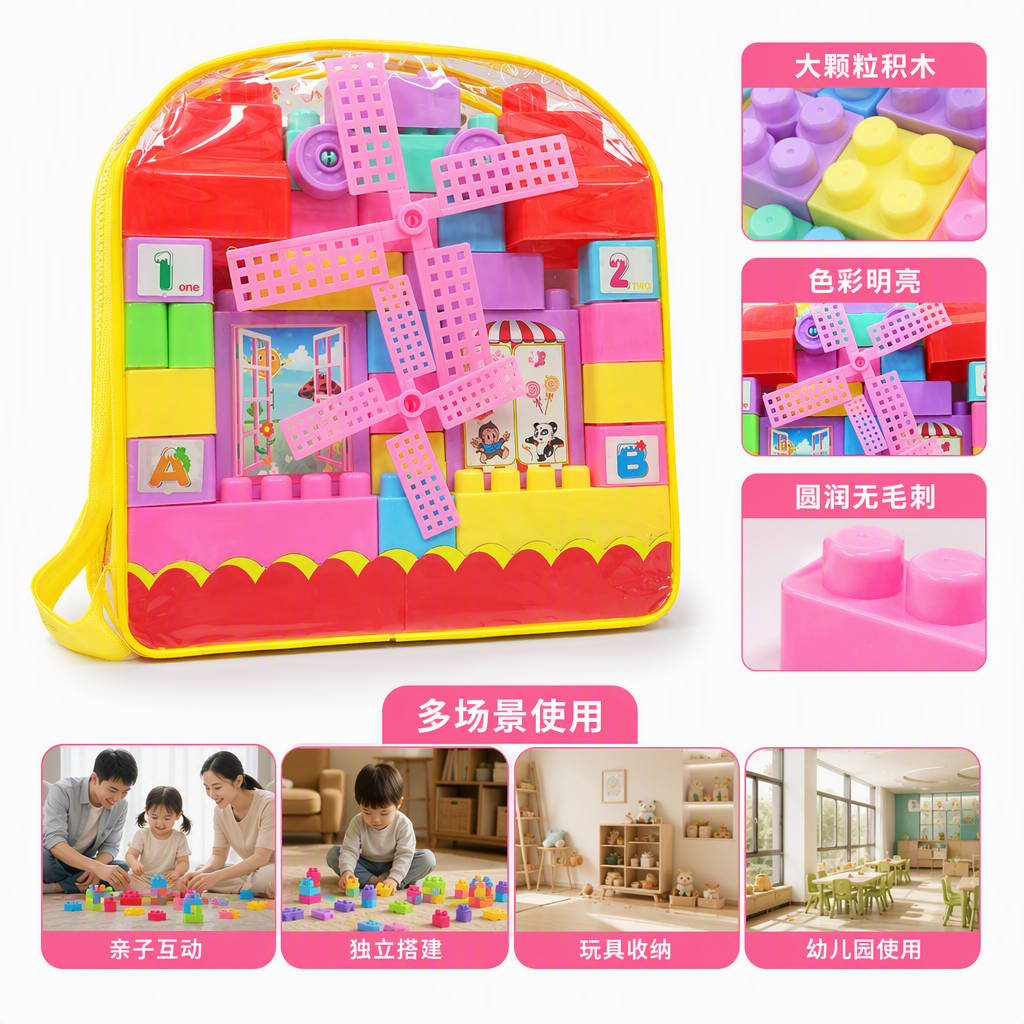 Children's backpack Windmill building block gift box, early education and intelligence building toys, boys and girls' enlightenment building gifts Item Picture