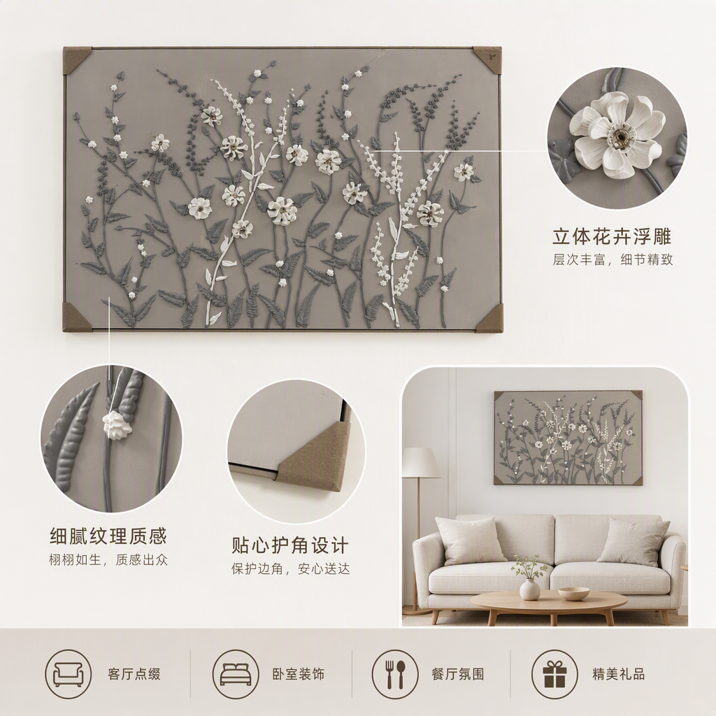 灰底白花浮雕植物装饰画简约现代客厅卧室墙壁挂画艺术品家居装饰品