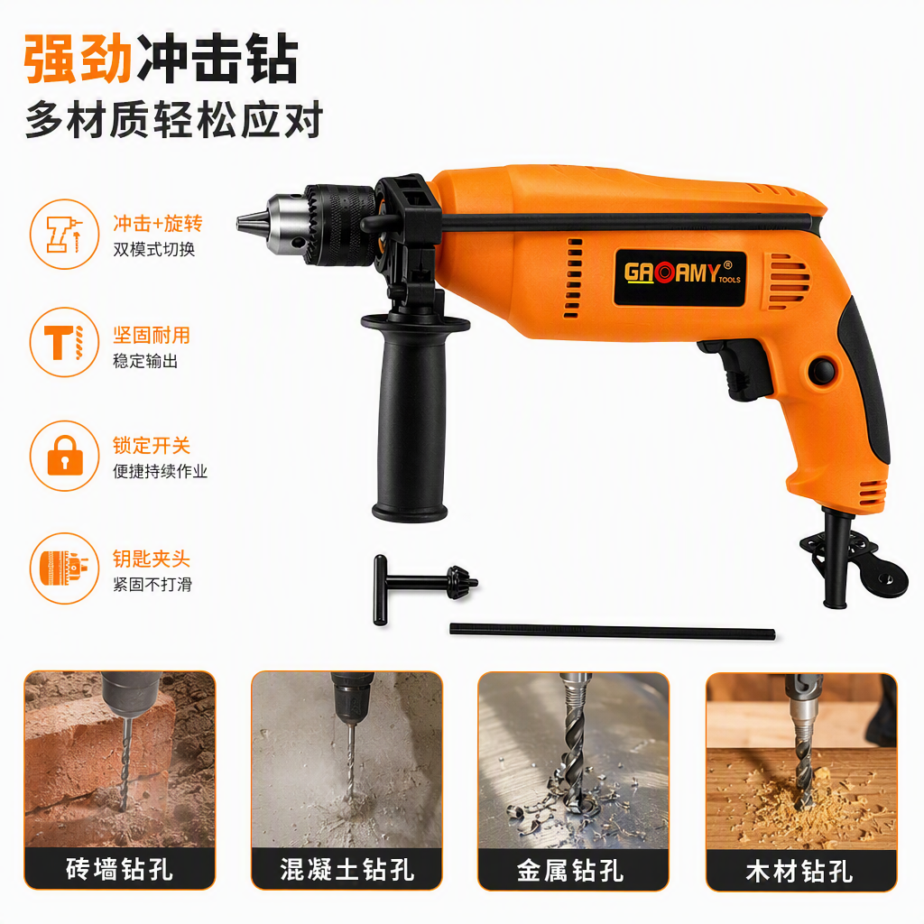 Multi-functional impact drill, electric tool, portable, household, industrial-grade high-efficiency drilling equipment details Picture
