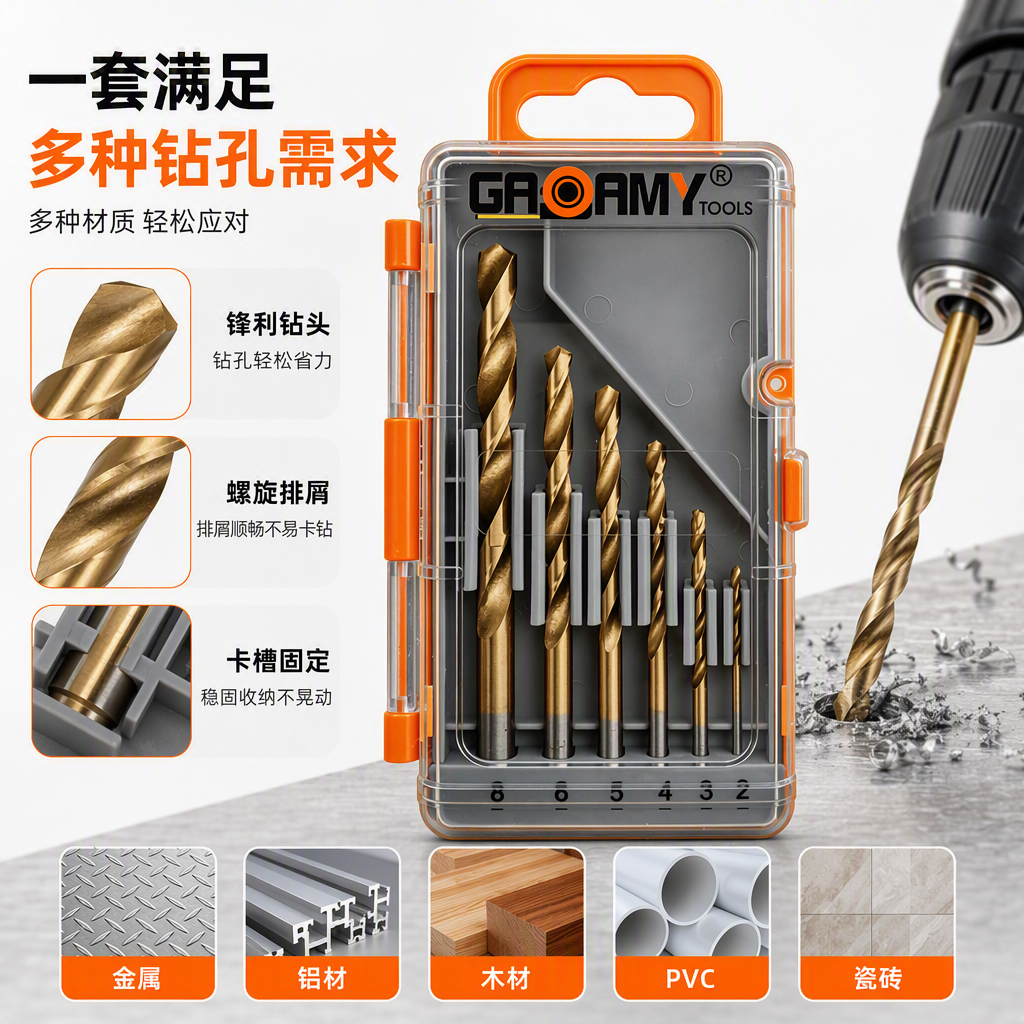 High-hardness metal drill bit sets, multi-purpose industrial and household electric drill accessories, wear-resistant and durable tool consumables