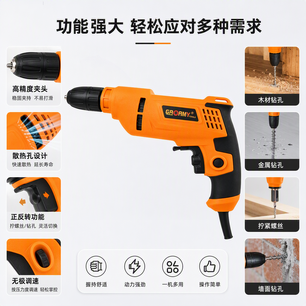 High-efficiency multi-purpose electric hand drill, a lightweight and portable tool for home decoration and maintenance, suitable for wooden and metal walls