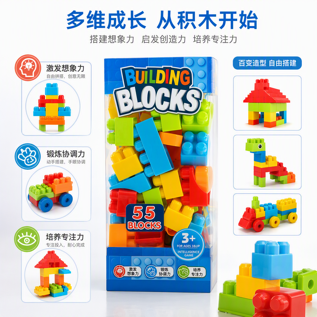 Children's 55-piece large building block gift box, early education and intelligence building toys, boys and girls' enlightenment building gifts Specification image