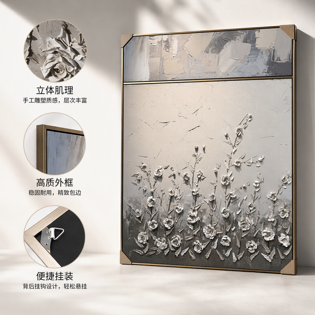艺术挂画客厅餐厅卧室现代简约灰白浮雕花卉装饰画壁画风格装饰品