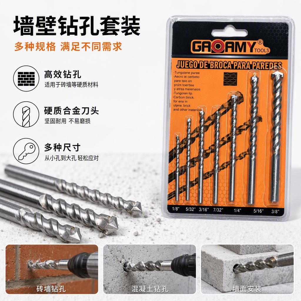 Multi-functional metal drill bit set, household and industrial hand-held electric drill accessories, wear-resistant and durable, essential tools and consumables