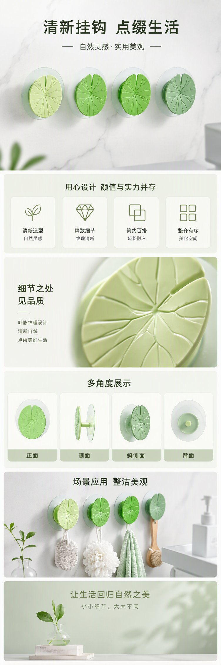 【CL】26Q3#2317 Lotus Leaf Seamless Adhesive Hook pic 4