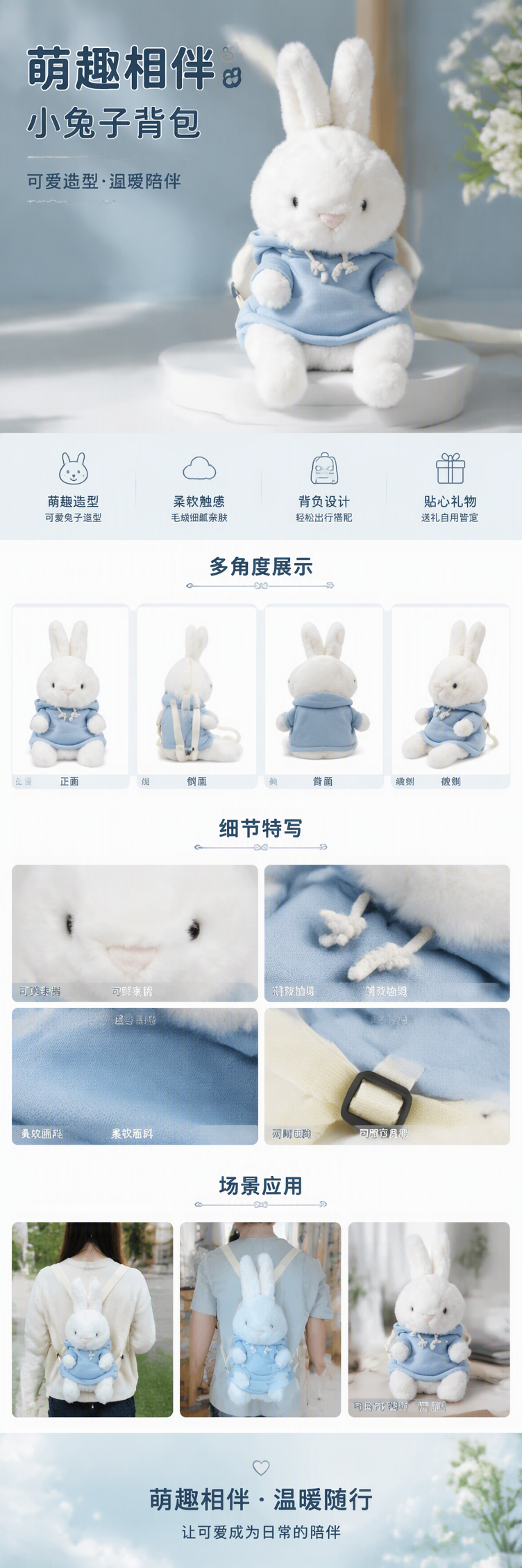 可爱白色毛绒兔子背包学生少女韩版潮流软萌卡通包包儿童礼物详情1