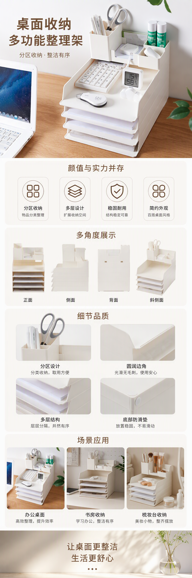 【CL】26Q3#6530 白色多层收纳架办公文件盒文具整理箱三联伸缩书立整理架详情5