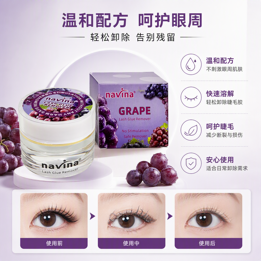 Púrpura grape theme eyelash pegamento removedor suave sin irritación soporte de maquillaje duradero removedor de maquillaje profesional productos de cuidado